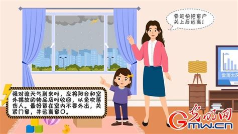 【应急科普】动画｜强对流天气怎么应对？get防御指南助你安全避险 光明网