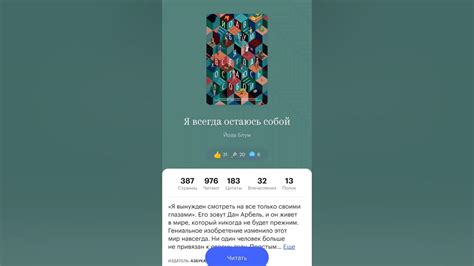 #КнижнаяНеделя №20 (2023). "Я всегда остаюсь собой", Йоав Блум - YouTube
