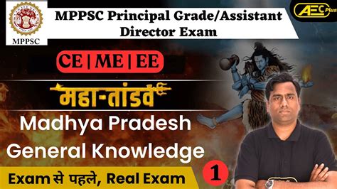 Practice Question L Madhya Pradesh General Knowledge Mpgk Mppsc