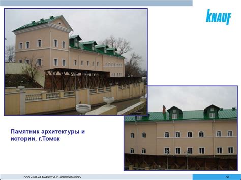 Фасадные системы утепления. «Кнауф-теплая стена» - online presentation