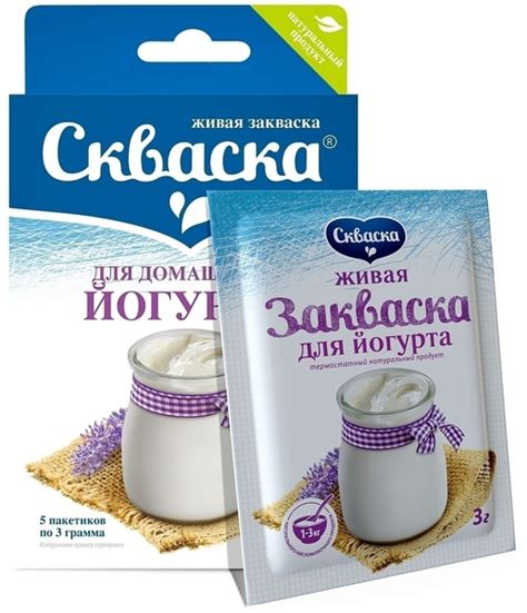 Закваска для йогурта "Скваска" 3 гр*5 шт. - купить с доставкой по ...