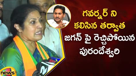 Daggubati Purandeswari Serious Comments On Cm Ys Jagan After Meeting