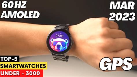 Top 5 Best Smartwatch Under 3000 2023 ⚡ Best Smartwatch Under 3000