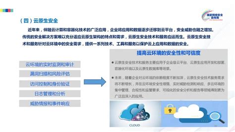 《中国网络安全产业分析报告 2023年 》发布 附ppt 安全内参 决策者的网络安全知识库