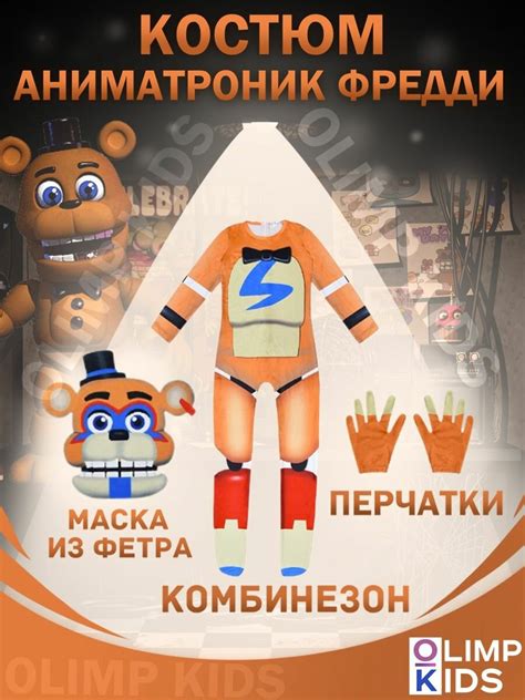 Карнавальные костюмы Фокси - купить по низкой цене на Яндекс Маркете