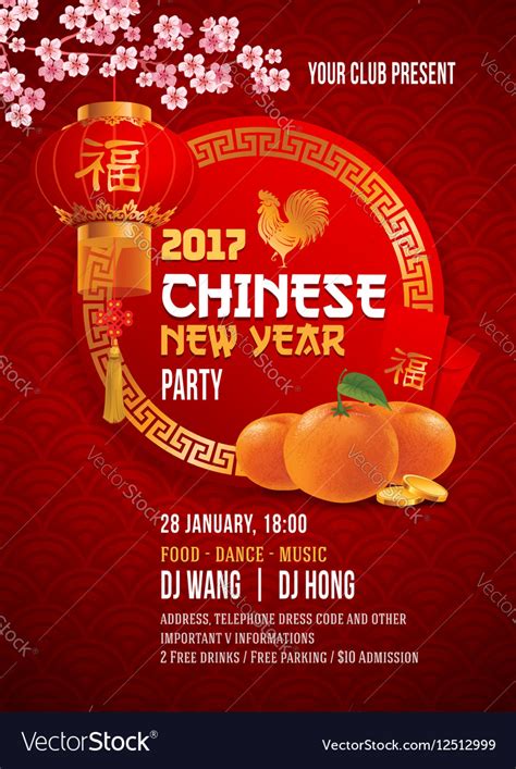 Chinese New Year Flyer Royalty Free Vector Image