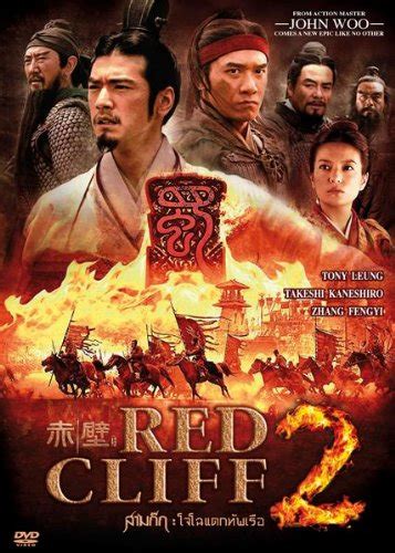 Red Cliff 2 (Red Cliff Part II): Amazon.it: Film e TV