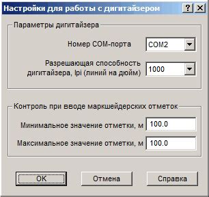 РЕЖИМЫ РАБОТЫ В ОКНАХ-ЧЕРТЕЖАХ > ^ Настройка и проверка работы дигитайзера