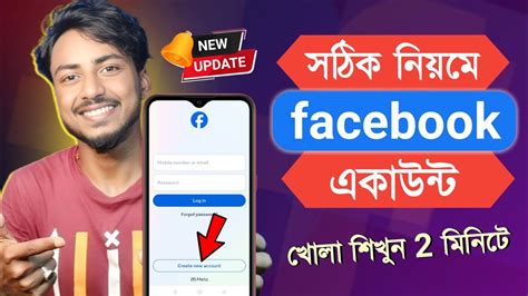 How To Create Facebook Account 2024 Facebook Account Kivabe Khulbo