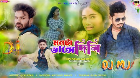 New Purulia Sad Song 2023 Monta Vange Dili Jbl Bass Mix Dj Mj