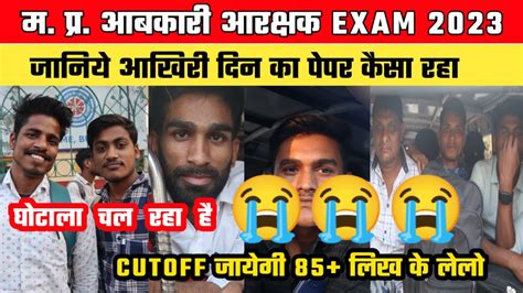 Mp Abkari Exam Analysis February Rd Shift Mp Excise Constable