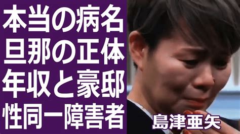 【驚愕】島津亜矢に襲った病魔や旦那の正体に一同驚愕！『帰らんちゃよか』で知られる演歌歌手の年収と豪邸やまさかの現在に恐怖を覚えた！ Tkhunt