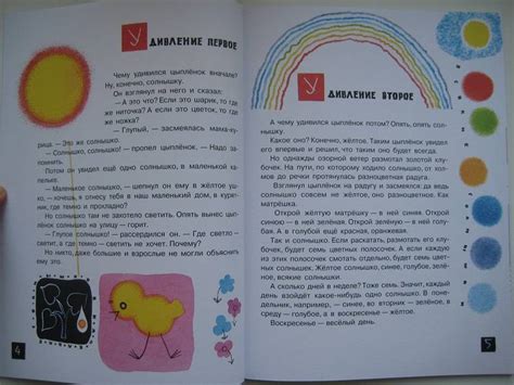 Книга: Дневник медвежонка - Геннадий Цыферов. Купить книгу, читать ...