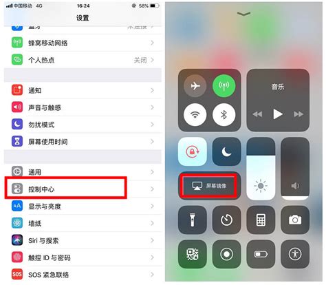 Iphone投屏到电脑教程 Iphone怎么投屏到电脑 非凡软件站