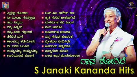 S Janaki Kannada Hits Part 2 Super Hit Kannada Old Songs S Janaki