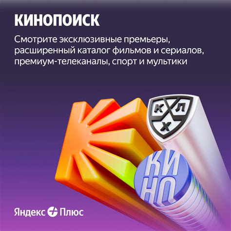 Яндекс Плюс на 12 месяцев — купить в интернет-магазине Яндекс на Яндекс ...