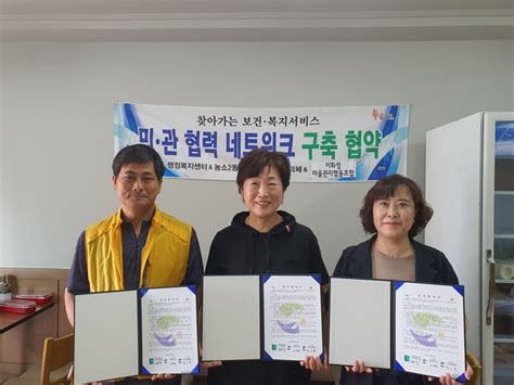 울산 북구 농소2동 지역사회보장협의체 이화정마을관리 사회적협동조합 나눔냉장고 네트워크 구축 협약