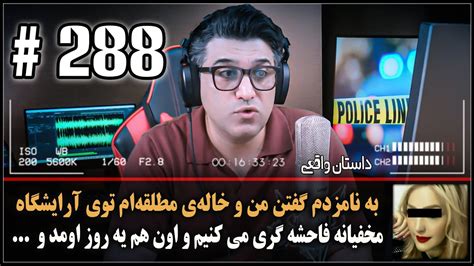 داستان واقعی نامزدم یه روز مخفیانه به آرایشگاه اومد و من و خاله ام رو