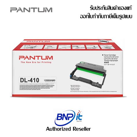 Pantum Drum Cartridge Pages For P M M Series Dl