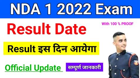 Nda Result Date Nda Ka Result Kab Aayega Nda Ka