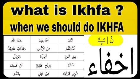 How To Do Ikhfa Al Ikhfa Noon Sakin And Tanween Tajweed