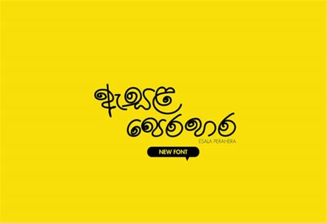 Sinhala Font