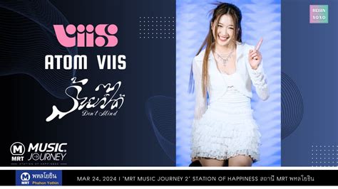 ATOM VIIS รายกได Don t Mind Fancam MRT MUSIC JOURNEY 2