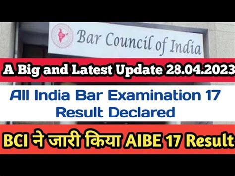 Good News A Big Update Aibe Result Out