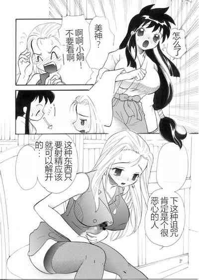 Gokuraku Daioujou Nhentai Hentai Doujinshi And Manga