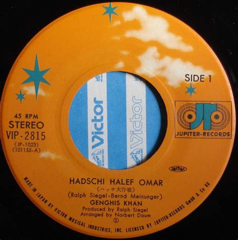 Dschinghis Khan Hadschi Halef Omar Komm Doch Heim 7 中古レコード屋