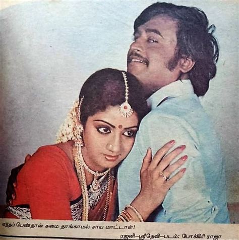 Sridevi: Sridevi and Rajinikanth