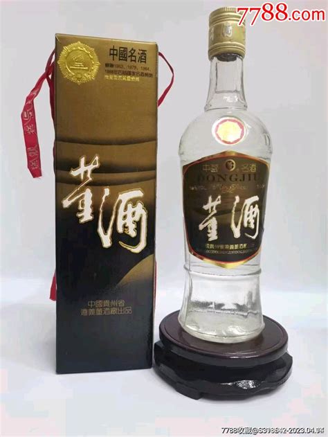 1991年59度金边奖章褐董，收藏摆柜佳品老酒收藏盛源优选老酒馆【7788收藏收藏热线】