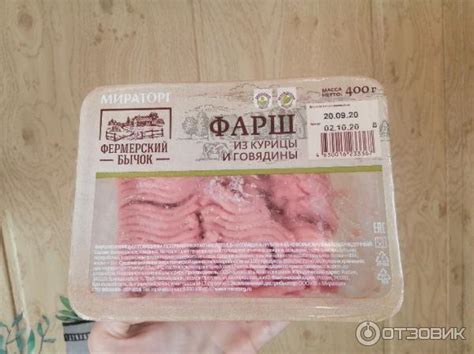 Отзыв о Фарш Мираторг Из курицы и говядины | Нежнейший фарш из говядины ...
