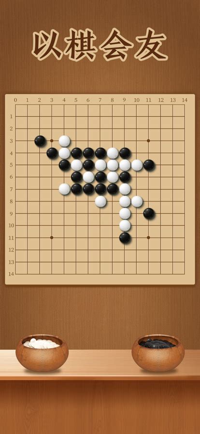 五子棋双人单机版好玩吗 五子棋双人单机版玩法简介五子棋双人单机版九游手机游戏