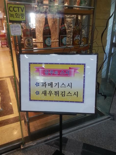 디너의여왕 갤러리 동해도스시 본점 영등포구 여의도동 일식 일식당 추천맛집