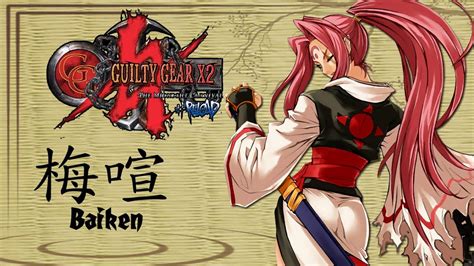 Guilty Gear Xx Reload Baiken Youtube