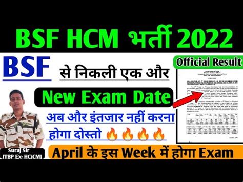 New Exam Date Bsf Hcm Exam Date Bsf Head Constable