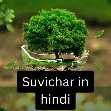 Suvichar In Hindi जीवन के सुविचार हिंदी Hindi Status Now