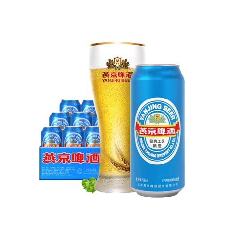 啤酒官方正品燕京11度国航蓝听500ml12听2箱啤酒