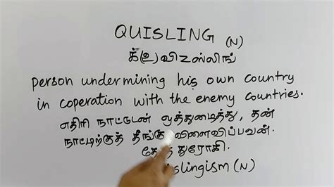 QUISLING Tamil Meaning Sasikumar YouTube