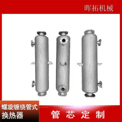 304不锈钢换热器蒸汽对流管式冷却器化工冷却设备碳钢列管冷凝器虎窝淘