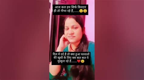 अपनों के लिए दर्द में भी मुस्कुराना पड़ता है😊💯🙏🙏viral Ytshorts Subscribe Sohrts Youtube