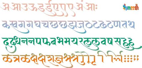 Vyakaran: The Science of Sanskrit – Sameedh