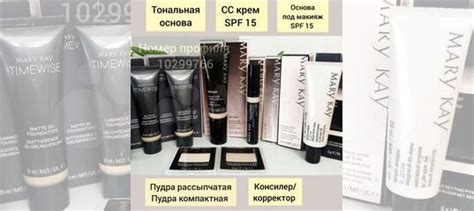 CC крем Mary Kay тональный Мэри Кей купить в Краснодаре | Личные вещи ...