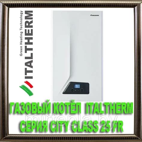 Italtherm City Class_25FR Газовый котел купить по лучшей цене с ...