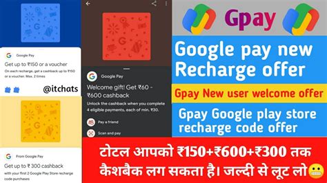 Google Pay New Recharge Offer Get Upto Gpay New User Welcome