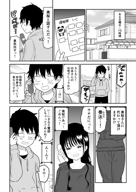 クーデレj 2 楽園編 同人誌 エロ漫画 Nyahentai