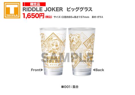 Tenplantinfo On Twitter 【ゆずソフトショップ】 『喫茶ステラと死神の蝶』『riddle Joker』【ビッグ