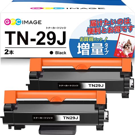 Amazon co jp GPC Image 互換トナーカートリッジ 29J 2本セット TN 29J 大容量タイプ ブラザー