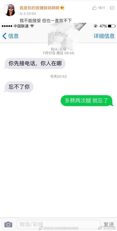 扎心了，分手的聊天記錄 每日頭條